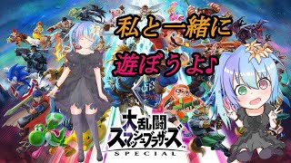 【スマブラSP】久しぶりの１VS1しましょ♪視聴者参加型【Vtuber]