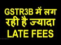 GSTR3B LATE FEES CHANGES IN GST PORTAL|GST RETURN FILING UPDATE