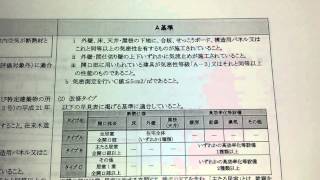 十日町市で長期優良住宅リフォームをするために