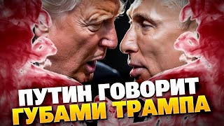 Скандал в США! Трамп несет чушь – Республиканцы требуют удара!