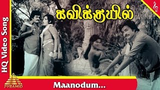 Maanodum Song |Kavikkuyil Tamil Movie Songs | Rajinikanth | Fatafat Jayalakshmi | Pyramid Music