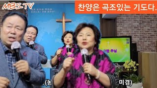 김미경목사,김열정목사부부 듀엣찬양(내영이 주를/가장 소중한 주님)