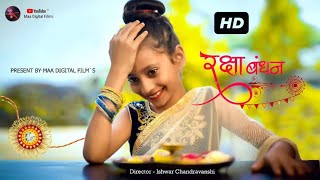 Behen Ka Pyar II Rakshabandhan Special Short Film 2020