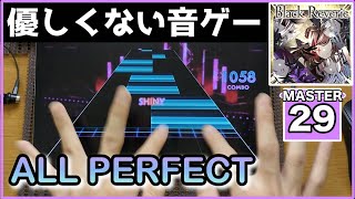 【シャニソン】Black Reverie【MASTER 29】【ALL PERFECT】