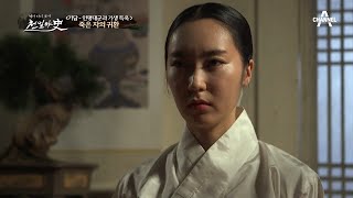 [교양] 천일야사 185회_200707_귀신이 된 기생 득옥