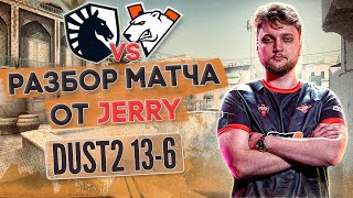 Разбор от JERRY: МАКРО, ФИШКИ, СЕТАПЫ | демо Liquid vs VirtusPro dust2 13-6