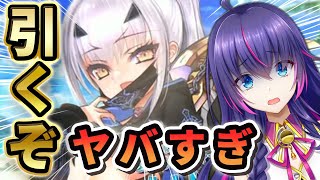 【新人V】圧倒的石不足でも神引きで水着メリュジーヌをゲットしたい！初見歓迎！【Fate/Grand Order】サバフェス/ガチャ/FGO/バサトリア/トネリコ