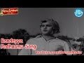 Rojulu Marayi Movie Songs - Randayya Podhaamu Song - ANR - Showkar Janaki - Relangi