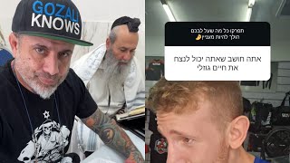 חיים גוזלי עונה לג׳ק פול הישראלי אֶרְדּוֹף אוֹיְבַי וְאַשִּׂיגֵם וְלֹא אָשׁוּב עַד כַּלּוֹתָם.