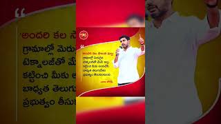 ' అందరి కల సొంత ఇల్లు'... మేము ఇల్లు కట్టించి మీకు అందజేసే బాధ్యత తెలుగుదేశం ప్రభుత్వo తీసుకుంటుంది.