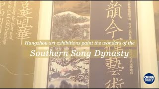 Exhibition in Hangzhou paint the wonders of the Southern Song Dynasty