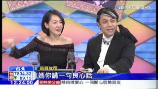 20160111中天新聞　范冰冰「武媚娘」曾邀小S演「蕭才人」