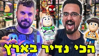 החנות הכי מיוחדת בארץ! (וגם בעולם?!) צעצועי אספנות יוקרתיים של דיסני!