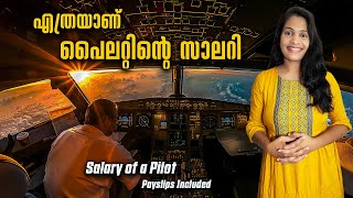 ഇതാണ്  ഇന്ത്യയിൽ പൈലറ്റിന്റെ സാലറി | Salary of a Pilot In India | Payslips Included