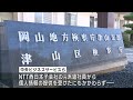 ntt西子会社から顧客情報900万件が流出した事件　虚偽報告の名簿業者に罰金20万円の略式命令　岡山・津山簡裁