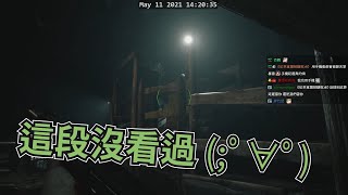 【紀囧精華】餐哥跟辣許的都沒剪 - 05/09\u002611 PC 惡靈古堡8 Resident Evil Village