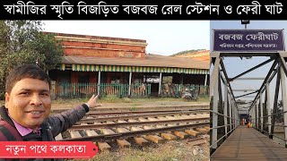 An Important History of Budge Budge Railway Station and Ferry Ghat