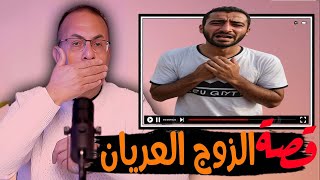 737 - قصة الزوجه اللى فضحت جوزها . عــ ــريــ ـان قدام أهلها #حكايات_مستخبيه