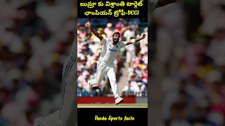 బుమ్రా కు విశ్రాంతి టార్గెట్ ఛాంపియన్ ట్రోఫీ-BCCI#trending #shorts #cricket #championtrophy2025