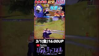 【荒野行動】殿堂ガチャでGETした殿堂M16がカッコ良すぎて無双したww3/1(金)16:00UP #shorts #荒野行動 #殿堂