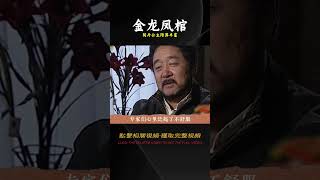 內蒙古炸出金龍鳳棺，黃金瑪瑙陪葬豐富，墓主竟是契丹公主 #法拉歷史 #法拉 #歷史 #古墓 #神仙