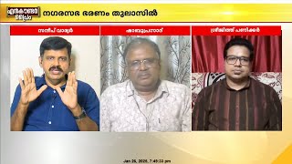 'BJP യെ നന്നാക്കാൻ എനിക്ക് ഉദ്ദേശമില്ല; നന്നാവാൻ പോകുന്ന പാർട്ടിയുമല്ല'; Sandeep Varier