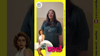 Mr. Rani kannada movie | Lakshmi Karanth | Celebrities Talk | Movie Mathu