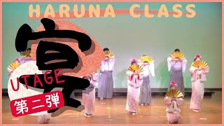 【創作舞踊】【舞踊団HARUNA】第2弾🌸宴🌸