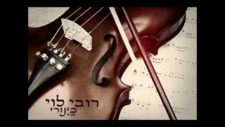 רובי לוי - כינורי (BenMalka Remix)