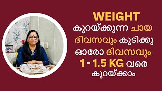 A very simple & cheap tea to reduce Obesity,  Fatty liver,Hypertension & Diabetes (VNo: 399)