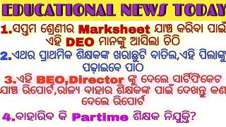 ସପ୍ତମ ଶ୍ରେଣୀ ମାର୍କ ଯାଞ୍ଚ ପାଇଁ ଚିଠି/ଖରାଛୁଟି ବାତିଲ,ପିଲା ପଢିବେ ପାଠ