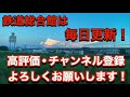 【凄いことになってます！】山手線大規模工事で大混乱の池袋駅‼️