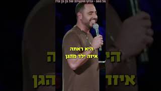 אני יוצא למסע הופעות בארצות הברית באוקטובר! מהרו לקנות כרטיסים אחרונים. לינק בתגובות