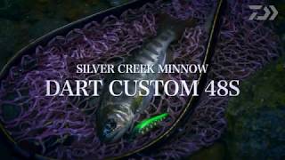 DAIWA Silver Creek MINNOW DART CUSTOM 48S アクション解説動画