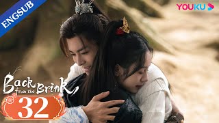 [Back from the Brink] EP32 | Dragon Boy Falls in Love with Taoist Girl | Neo Hou / Zhou Ye | YOUKU