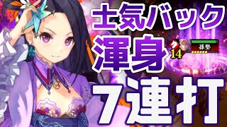 【英傑大戦】唐姫・孫堅 vs 楠木正成・西施【翡翠星の激励】