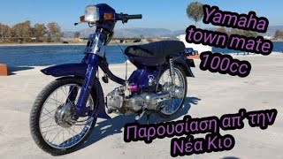 Το town mate του Λαζαρου απ' την Ν.Κιο!Πώς τ έφτιαξε τη έφτιαξε κ πώς πηγαίνει ένα 100αρι town mate