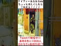 【タルコフ】ナイファーあるあるwww優しさの代償ww shorts 切り抜き eft 【超鬼畜縛り 切り抜き】