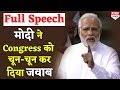 Download Narendra Modi Full Speech In Lok Sabha | 20 July 2018 | Rahul को जमकर धोया In Mp4 3Gp Full HD Video