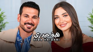 Hiba Haidari with NourAldin EP26 هبةحيدري-كنت قاسية على نفسي