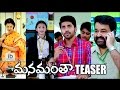 Manamantha teaser | Manamantha trailer - idlebrain.com