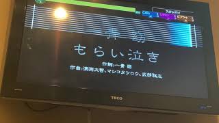 【カラオケ】一青窈「もらい泣き」元キーオク下【ひとり武道館公演】【男声】