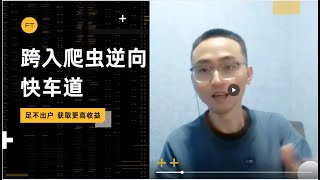 【无逆向不爬虫】由何老师告诉你爬虫学习逆向的重要性