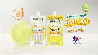 #GarnierBFFคู่หูหน้าพุ่ง ลดเลือนจุดดำ x3 ใน 3 วัน ต้องคู่นี้เท่านั้น!⚡️