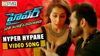 Hypare Video Song Trailer || Hyper Telugu Movie Songs || Ram, Raashi Khanna - Filmyfocus.com