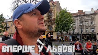 Маленький Париж.Місто-музей.Львів - відкритий для світу.Lwów.Культурна столиця України.Бандерштадт)