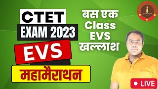 CTET EXAM 2021 | EVS मैराथन क्लास | एक क्लास EVS खल्लास | ctet evs marathon class chandra institute