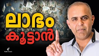 മറ്റൊരാളുടെ Product/Service Sell ചെയ്യുന്നവരുടെ ലാഭം കൂട്ടാൻ | Ruble Chandy