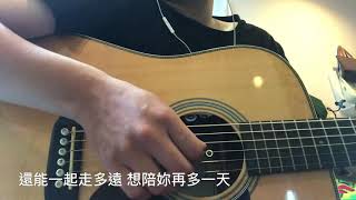 劉瑞琦-房間（cover)