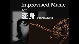 Improvised Music for 変身（カフカ）　柳川芳命